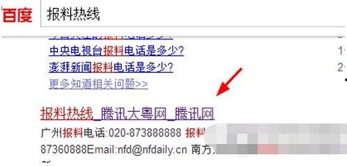 如何将新闻爆料给媒体,如何高效将信息传递给媒体  第2张